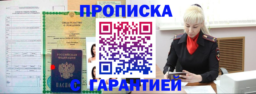 прописка в квартире в Дигоре