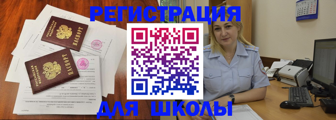 прописка штамп в Дигоре