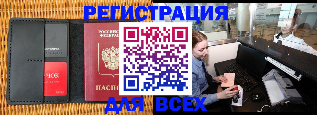 регистрация для дет. сада в Дигоре