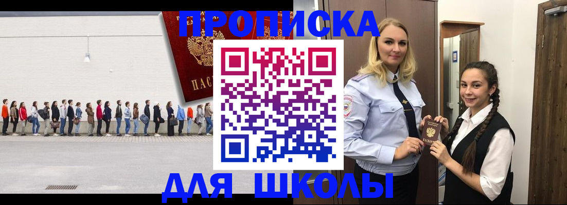 купить прописку в Дигоре