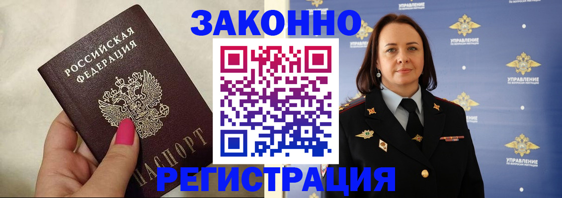 прописка для кредита в Дигоре