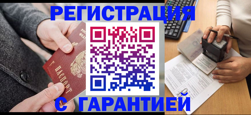 временная регистрация поиск в Дигоре