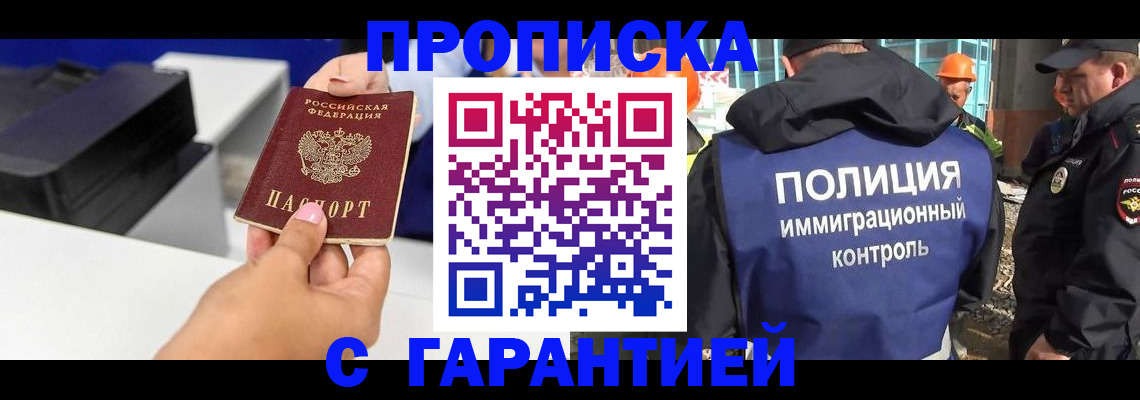 временная регистрация недорого в Дигоре